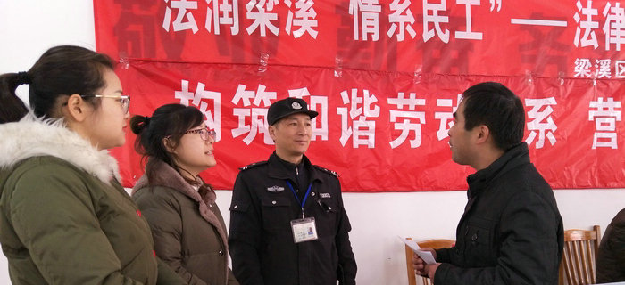 劉潭服裝：“法潤梁溪，情系民工”活動，營造良好用工環境