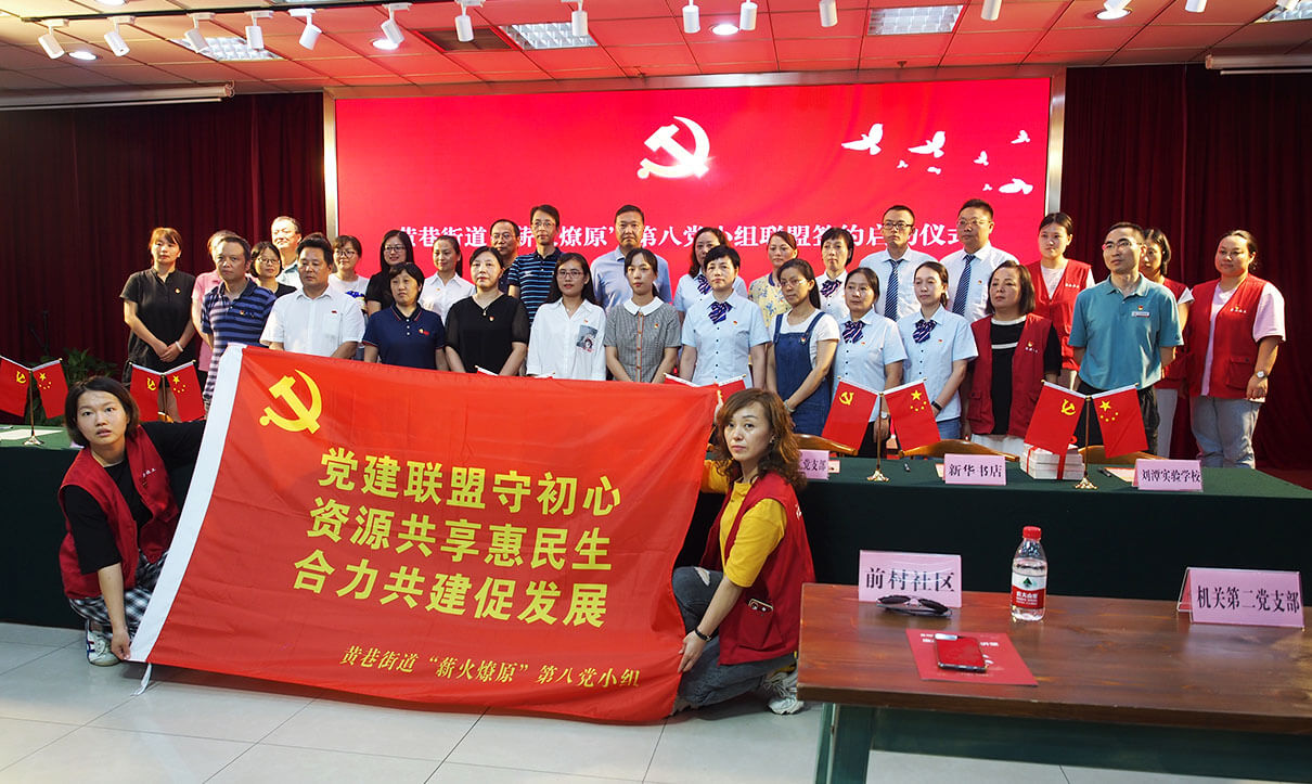 劉潭集團黨支部