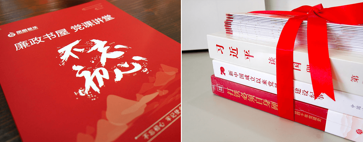 劉潭集團黨支部