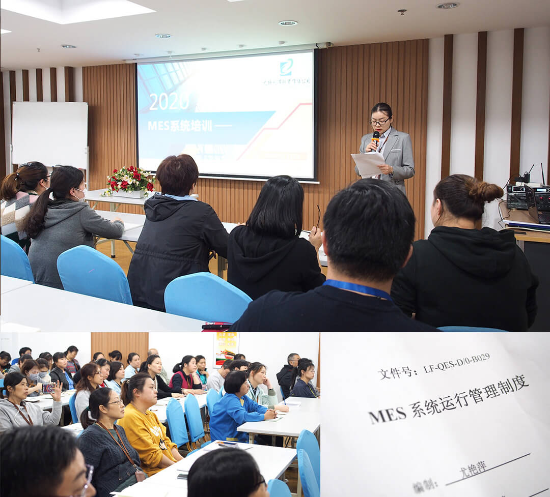 劉潭服裝MES系統應用培訓