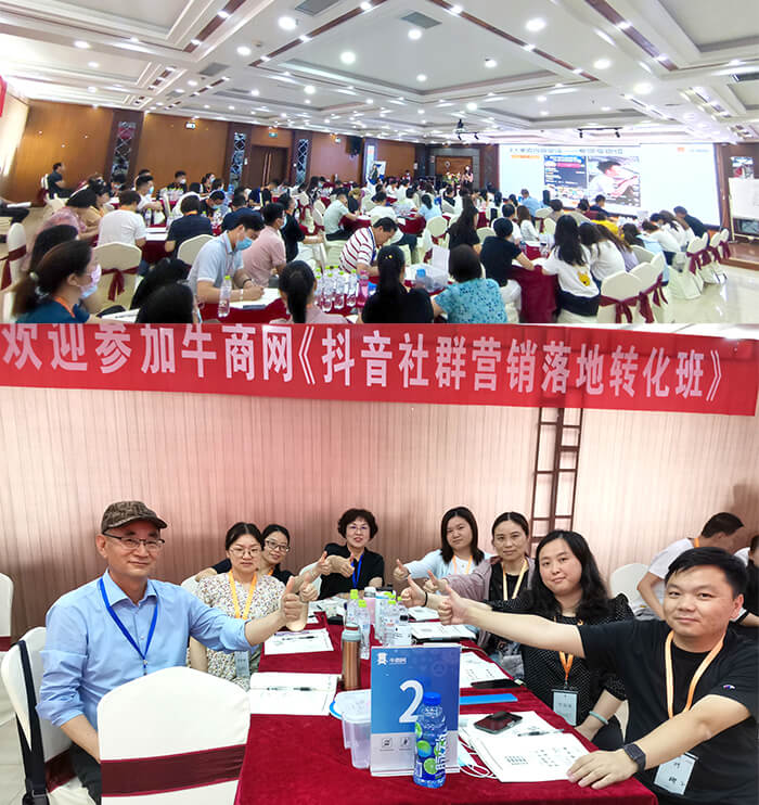 劉潭服裝廠參加“抖音社群營銷轉化班”