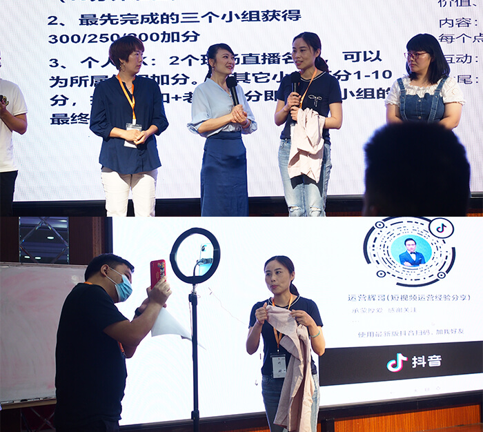 劉潭服裝廠參加“抖音社群營銷轉化班”