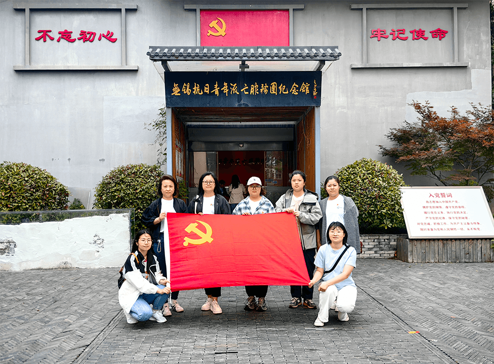 劉潭服裝支部黨員參加“踏尋紅色印記 賡續(xù)初心力量”黨日活動